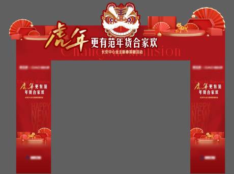 源文件下载【虎年门头内附PSD分层】编号：14340008163448029