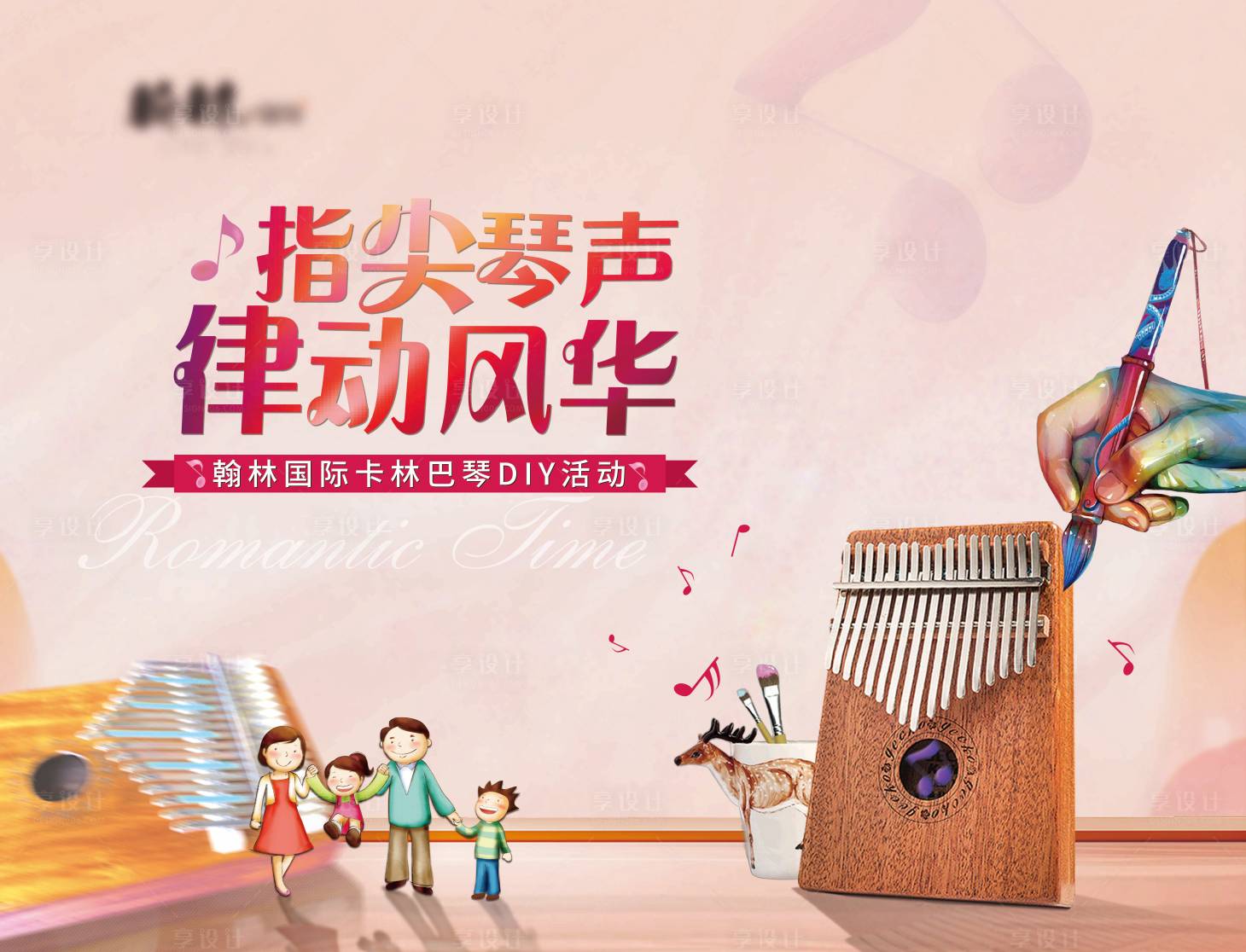 源文件下载【卡林巴琴diy】编号：47750007846022353