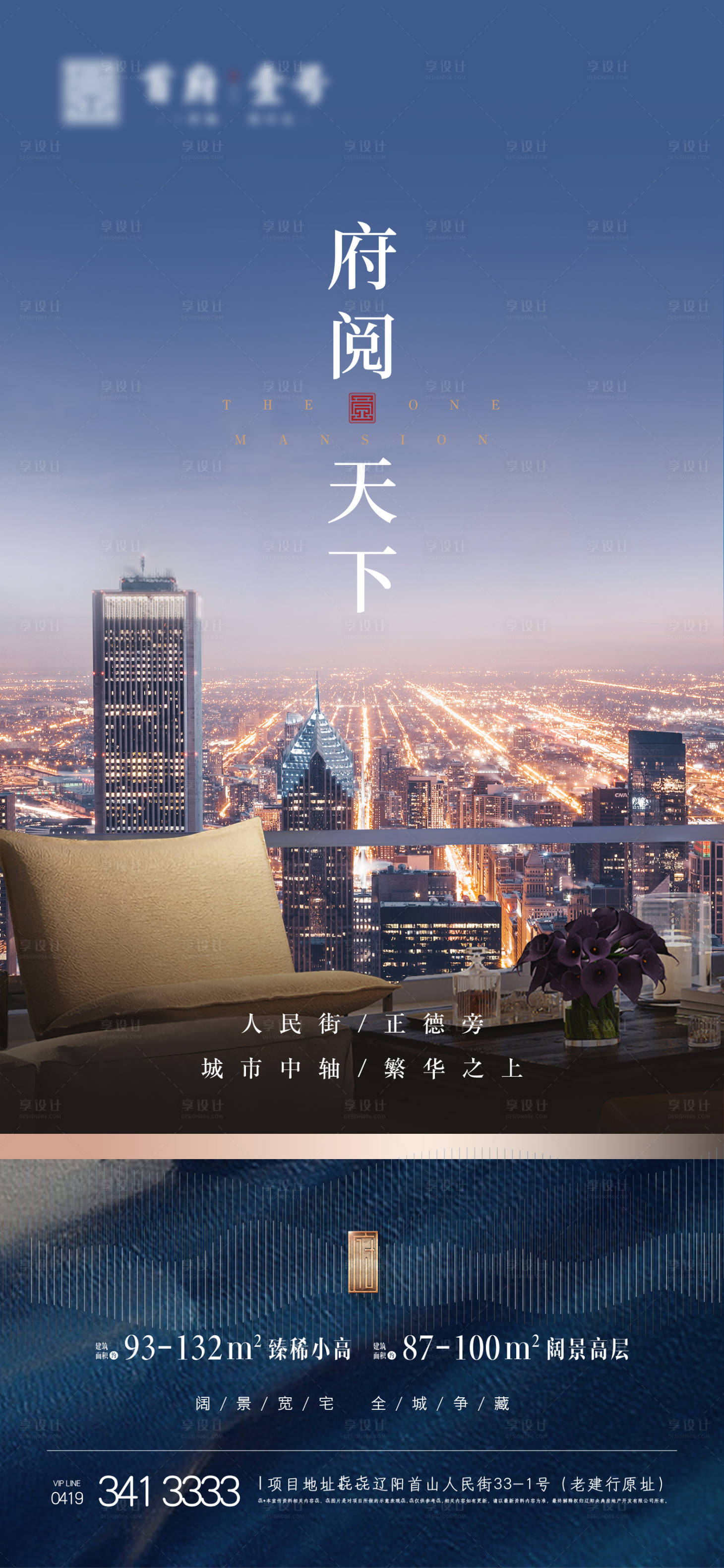源文件下载【地产价值点海报】编号：87260008052866718
