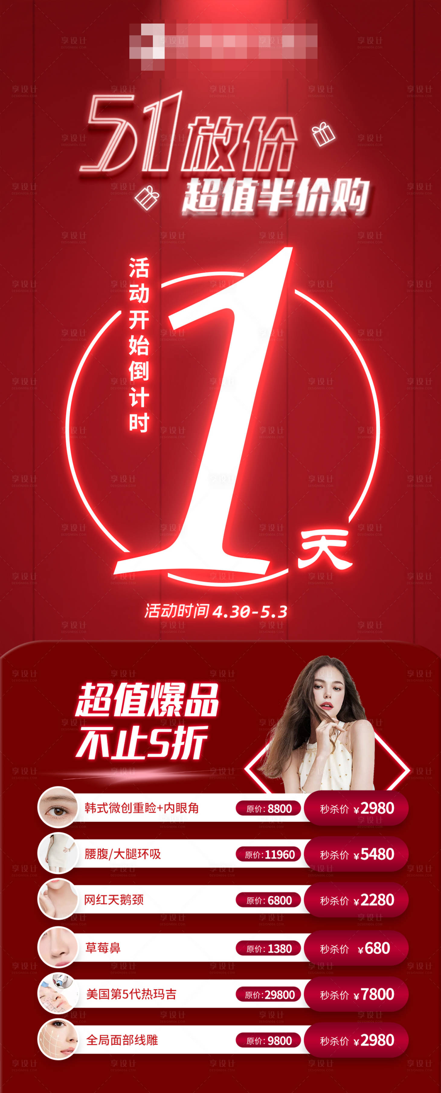 源文件下载【倒计时】编号：20610007989947862