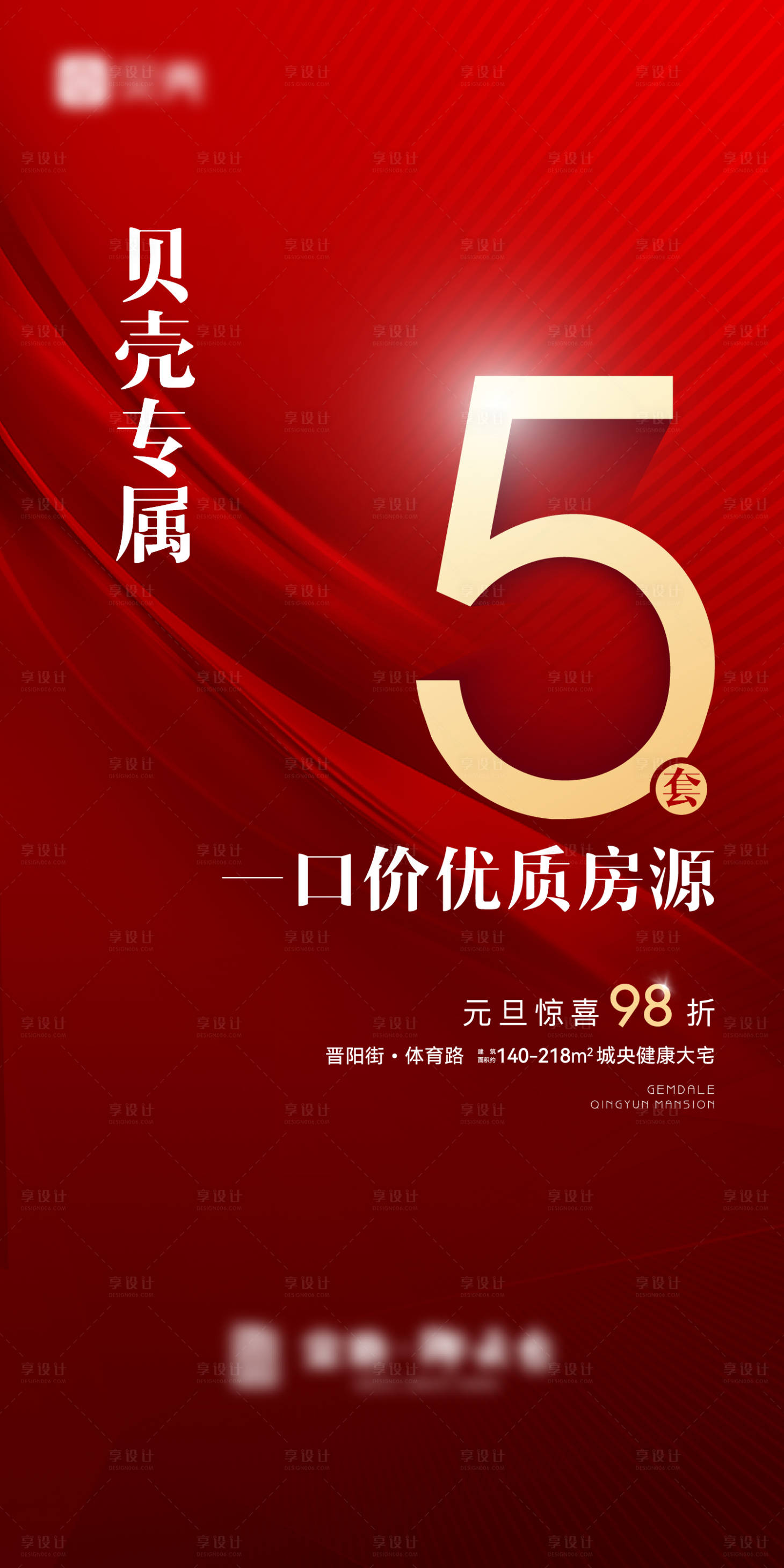 源文件下載【享設(shè)計(jì)】搜索編號：13100008012645986【優(yōu)質(zhì)房源】