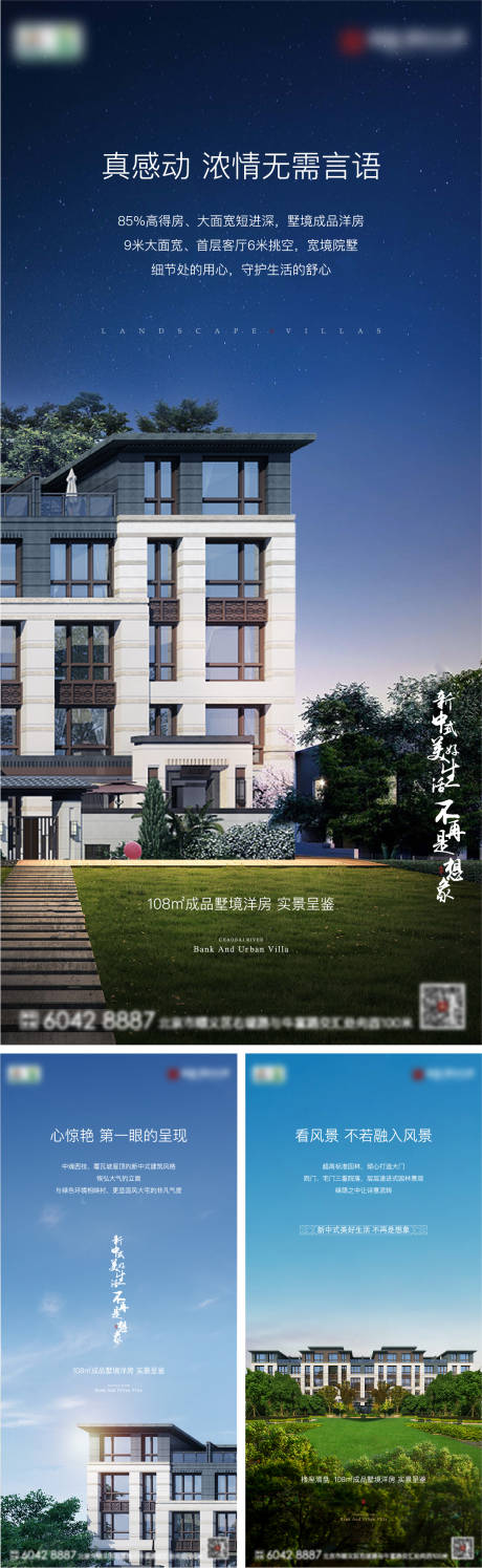 源文件下载【洋房系列单图】编号：36040008065169552