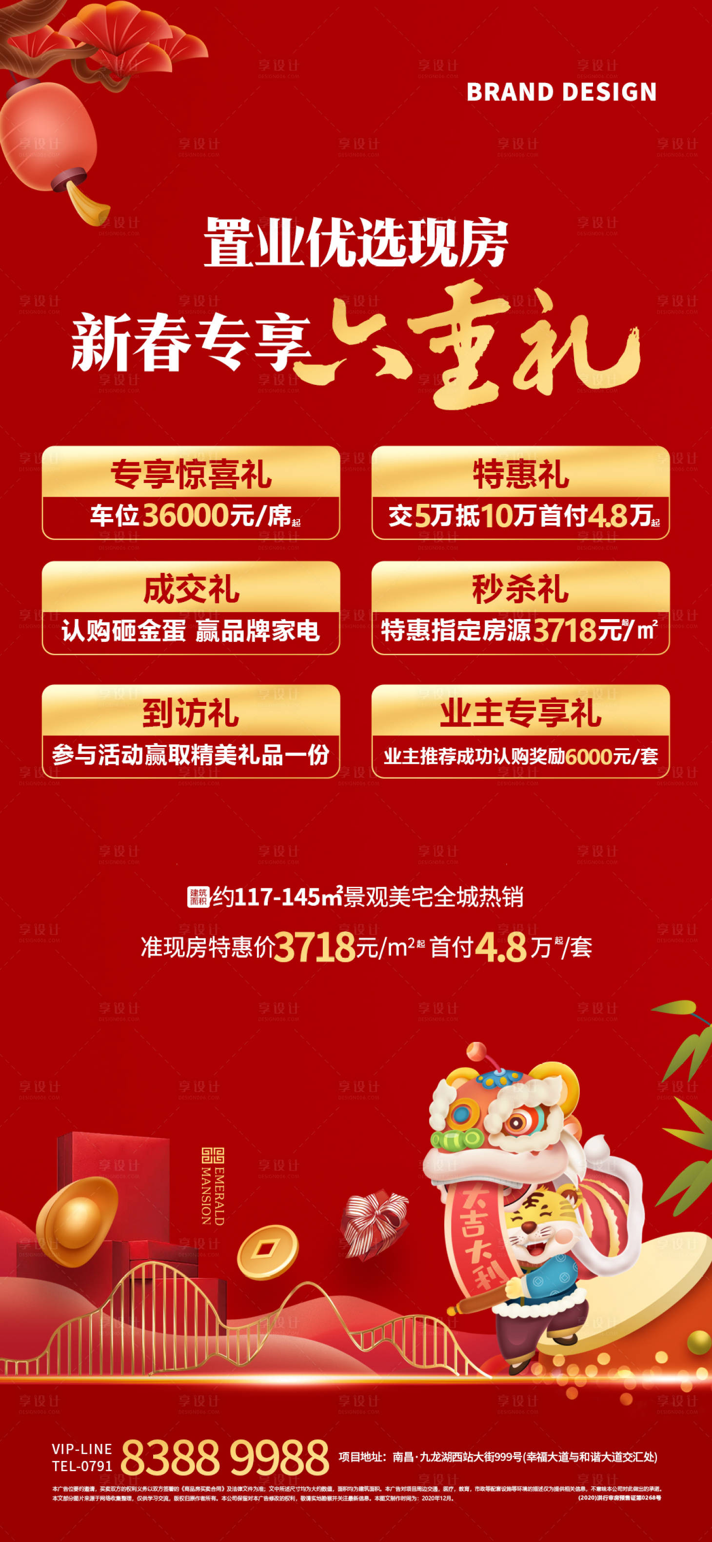 源文件下載【享設計】搜索編號：57510008241038459【新春六重禮】