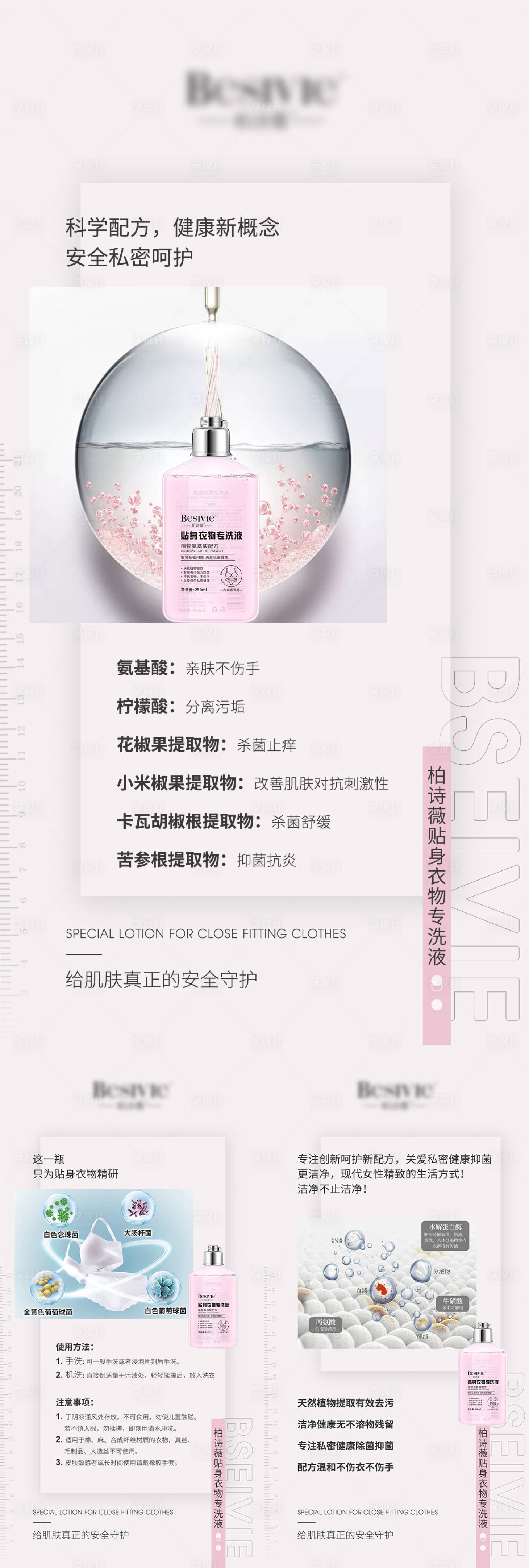 源文件下載【享設計】搜索編號：52290008115304515【產品功效注意事項系列海報】