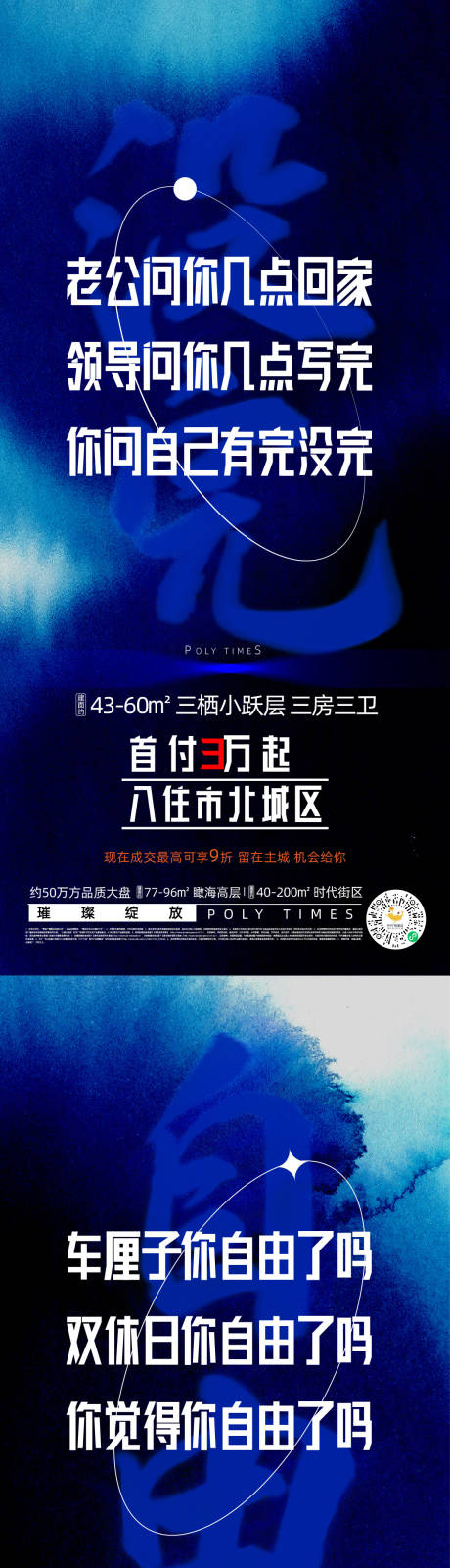 源文件下载【地产痛点刷屏 】编号：61450008079284614
