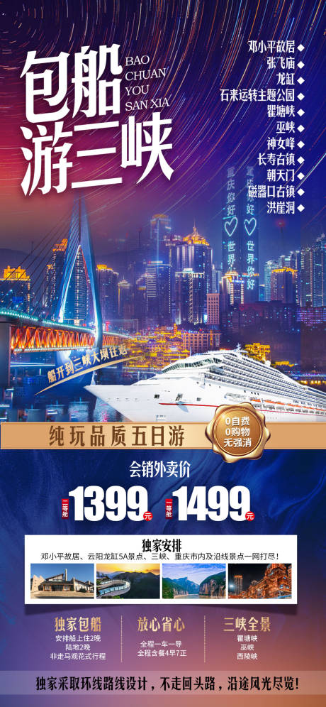 源文件下载【船游】编号：20220127130727412
