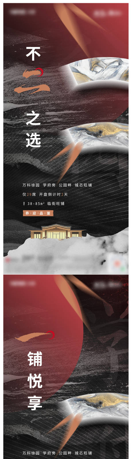 源文件下载【认筹倒计时红中式首开主视觉】编号：68120008031339249