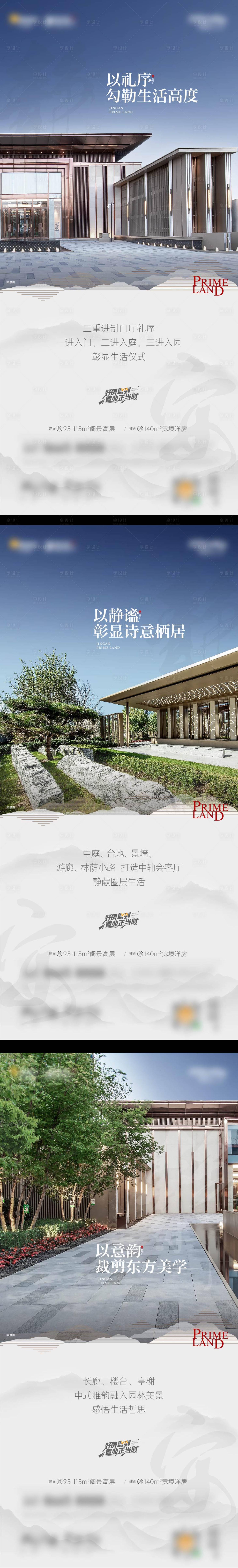 源文件下载【洋房】编号：54860008228224211