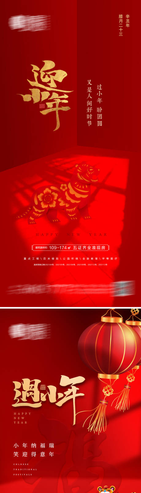源文件下載【小年】編號：40450007936008244