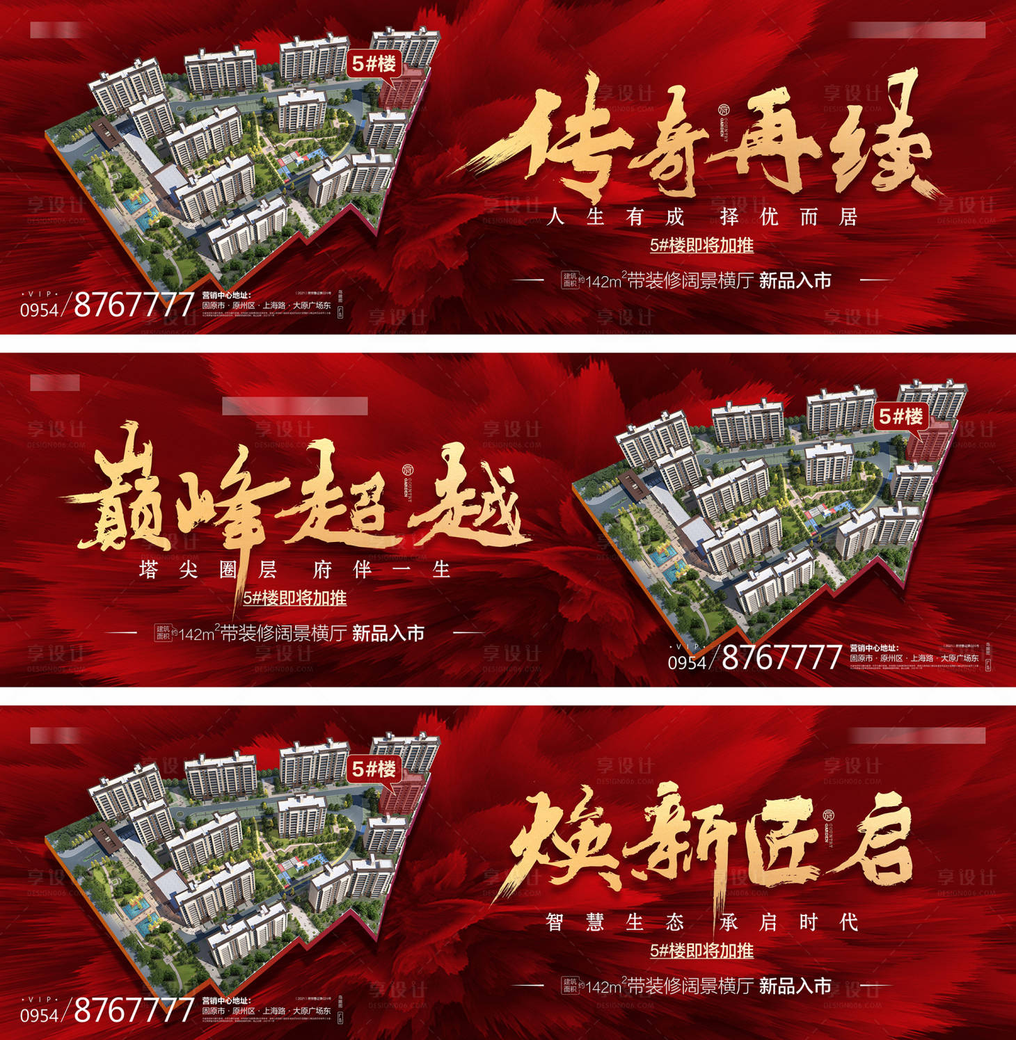 源文件下载【加推系列单图】编号：83460008138119917