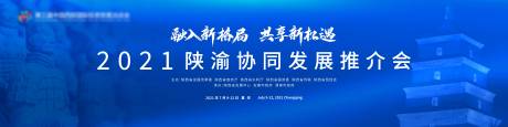 源文件下载【推介会】编号：54850007945403317