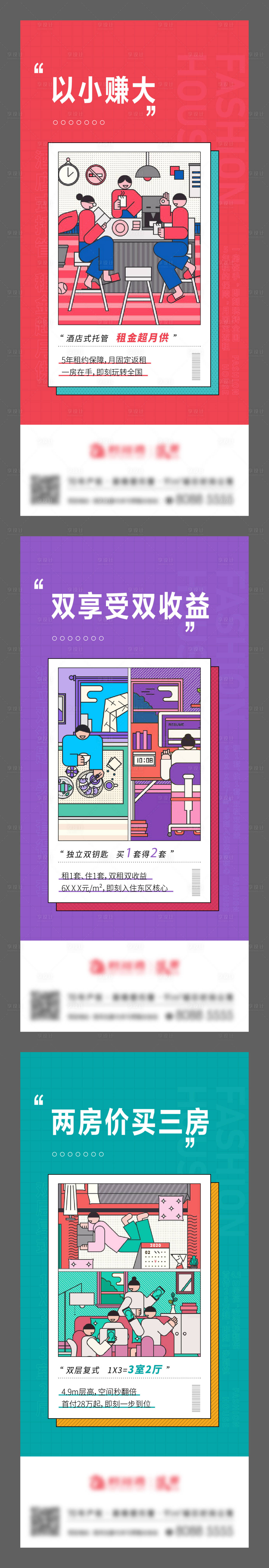 源文件下载【享设计】搜索编号：88400007957447880【公寓系列】
