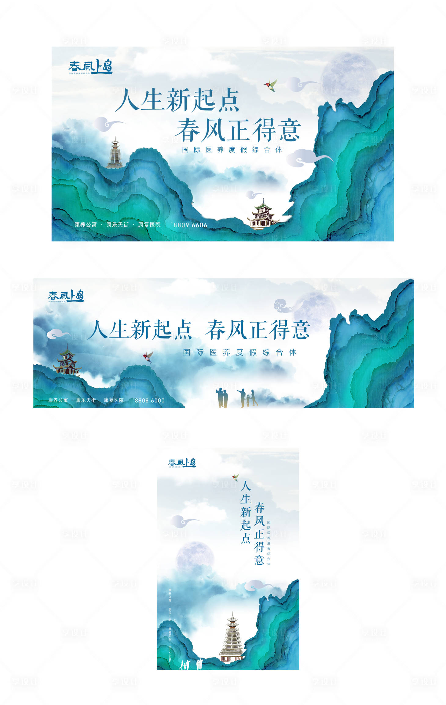 源文件下载【主kv康养医疗山水墨画】编号：35010008168815275