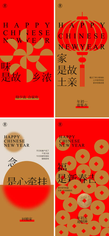 源文件下載【享設計】搜索編號：57420008055808227【春節海報】