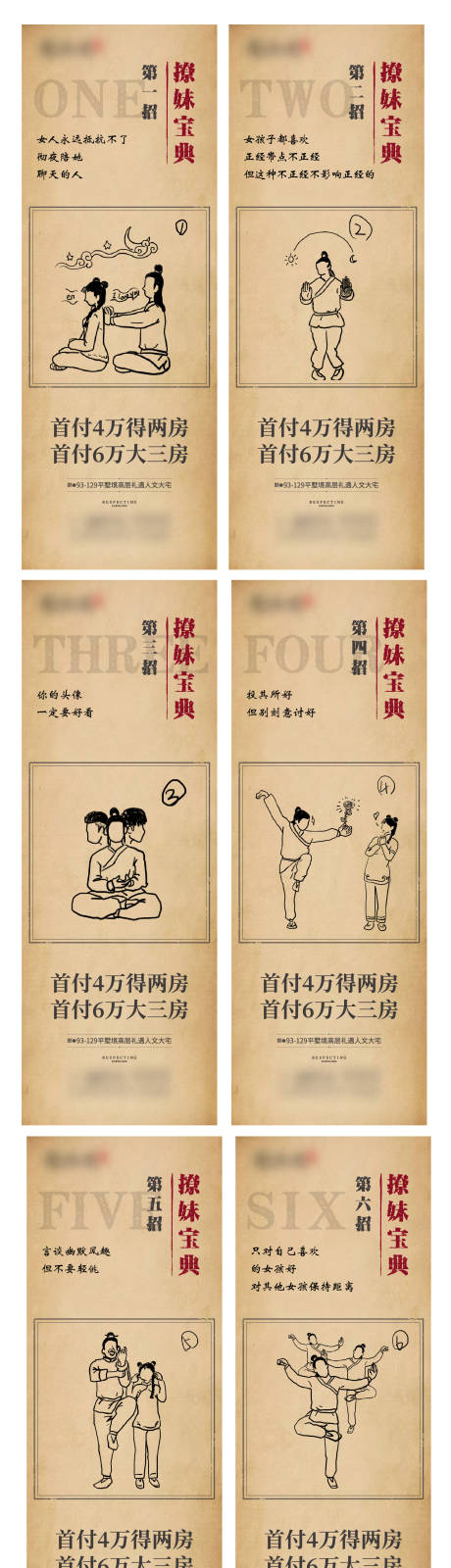 源文件下载【复古九宫格创意海报】编号：80950007953429192