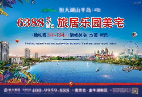 源文件下载【享设计】搜索编号：18060007928228782【地产主画面背景板】