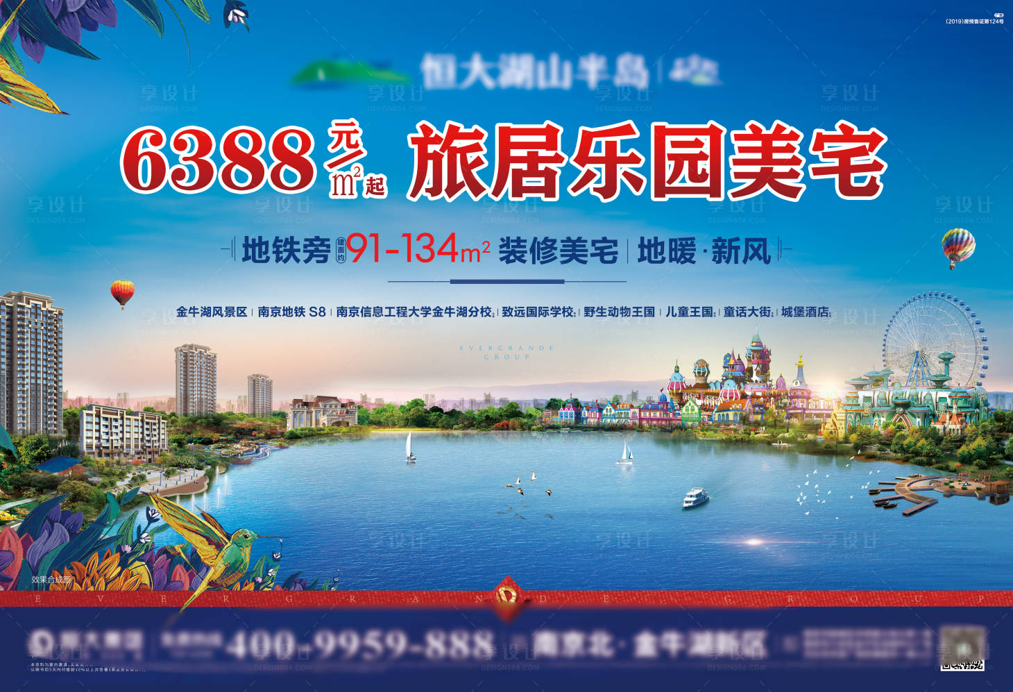 源文件下载【享设计】搜索编号：18060007928228782【地产主画面背景板】