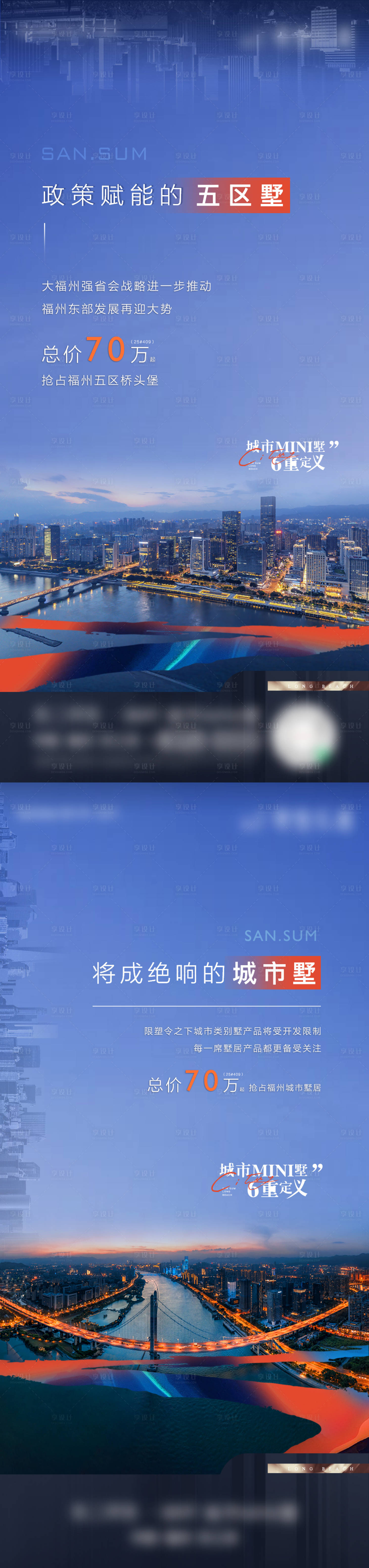 源文件下載【享設計】搜索編號：68800008058646962【地產江景 】