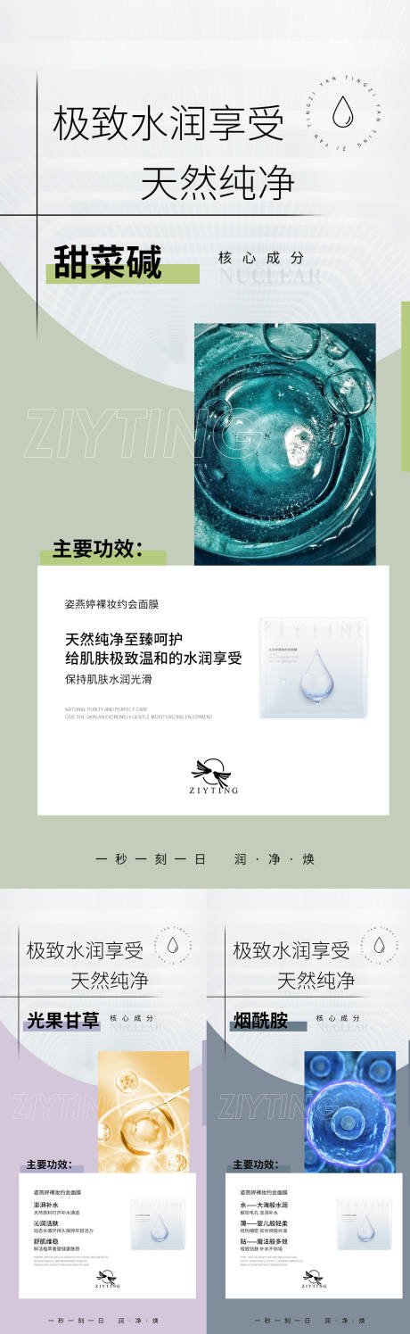 源文件下载【微商海报】编号：83790008183551320