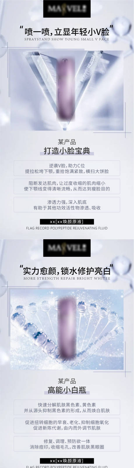 源文件下载【微商水乳产品】编号：58780008014427868