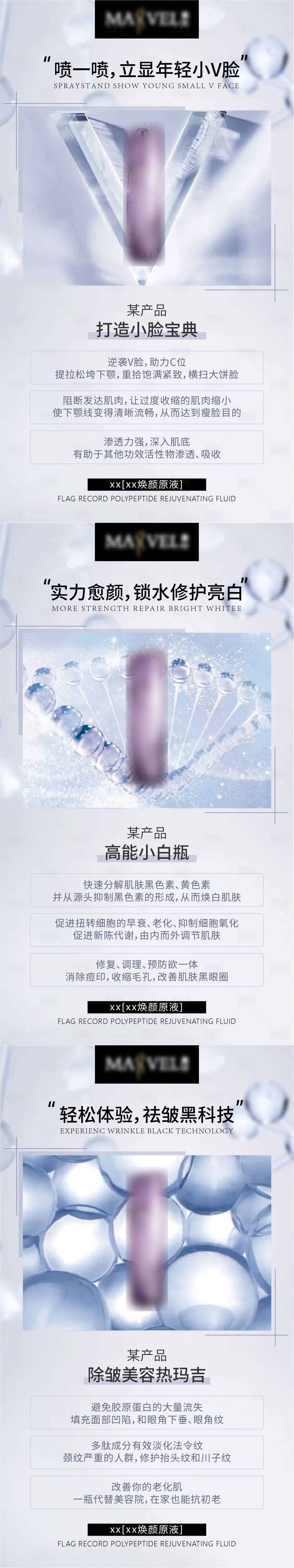 源文件下载【微商水乳产品】编号：58780008014427868