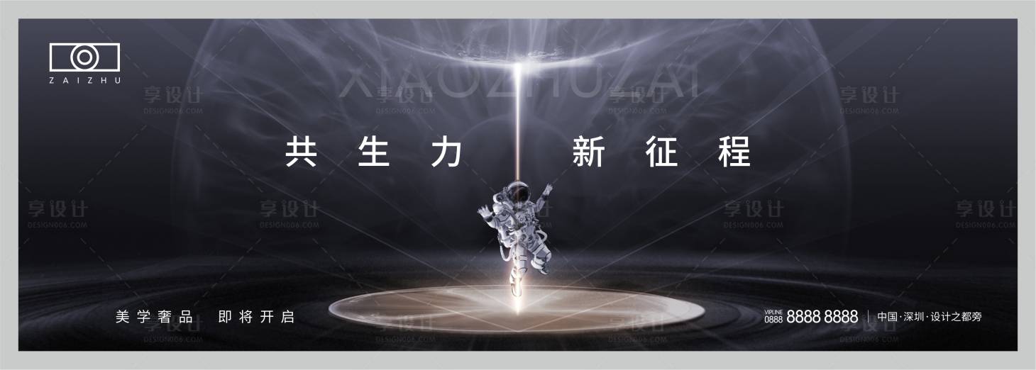 源文件下載【享設(shè)計】搜索編號：25260008121525937【房地產(chǎn)入市階段高級黑主畫面】