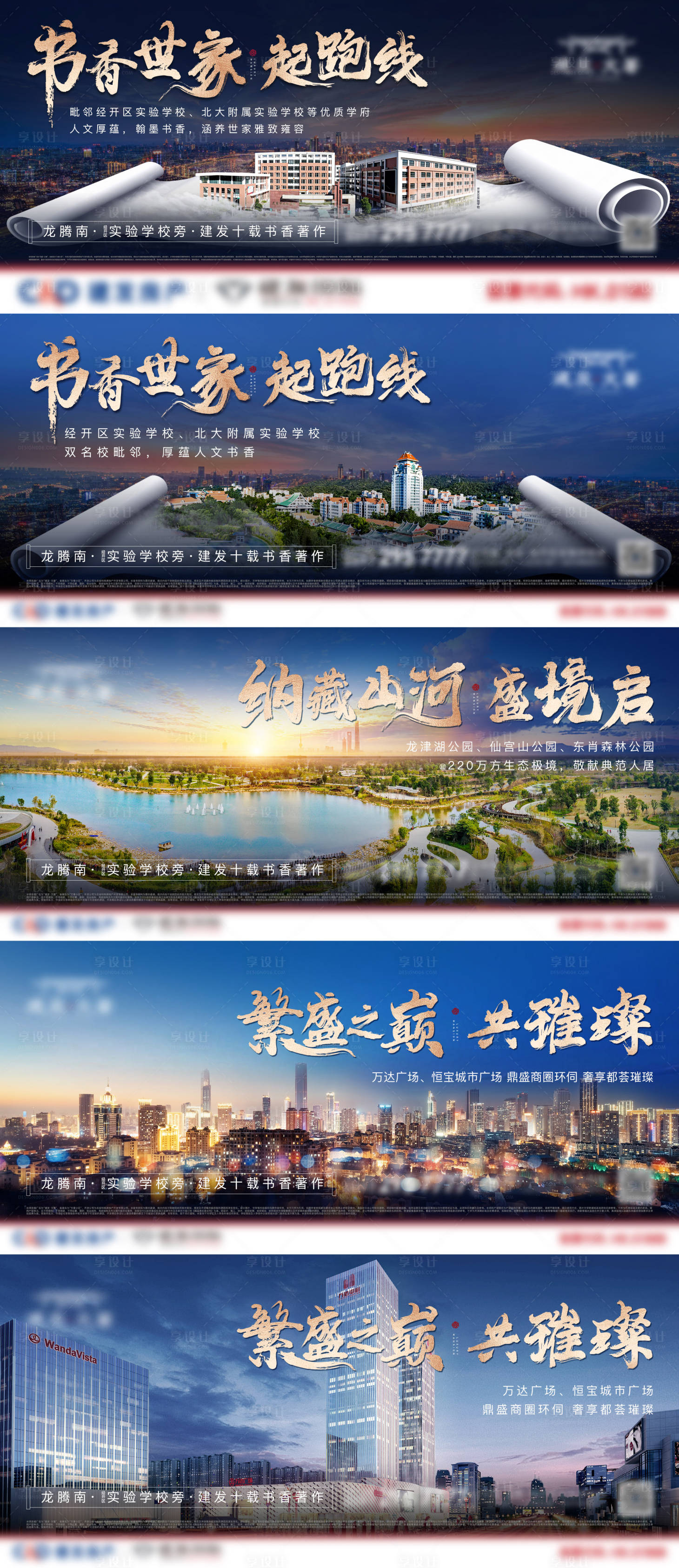 源文件下載【享設計】搜索編號：75370008106489979【房地產入市價值系列微單海報】