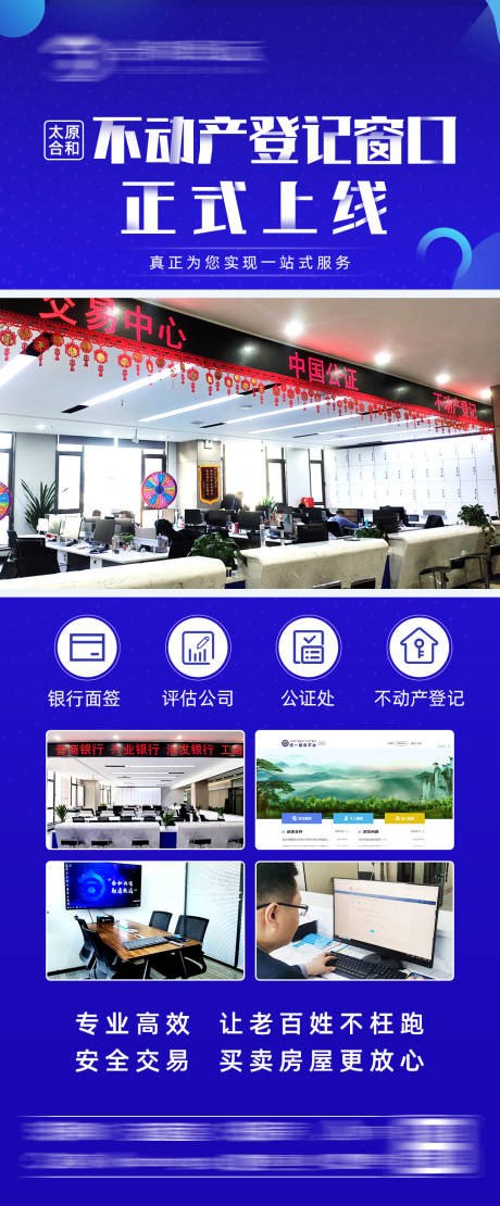 源文件下载【一站式服务长图海报】编号：11740008166685698