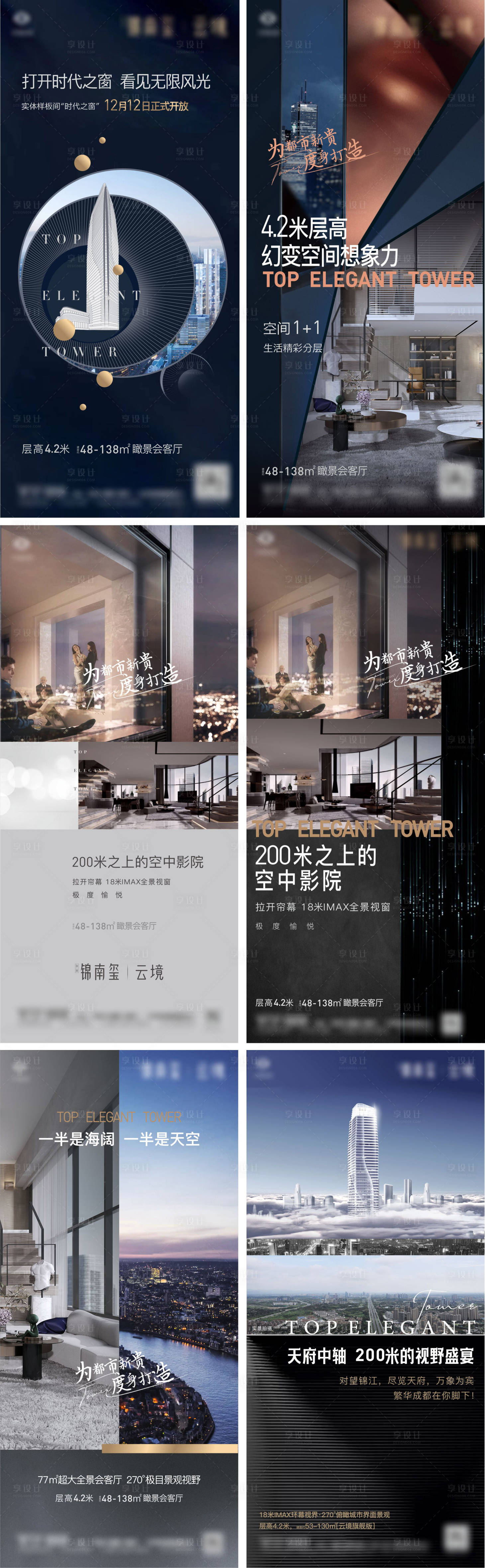 源文件下载【房地产价值点系列微信海报】编号：22400008155972620
