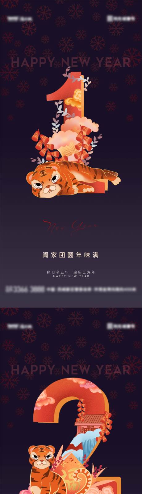 源文件下载【春节】编号：20470008222248573
