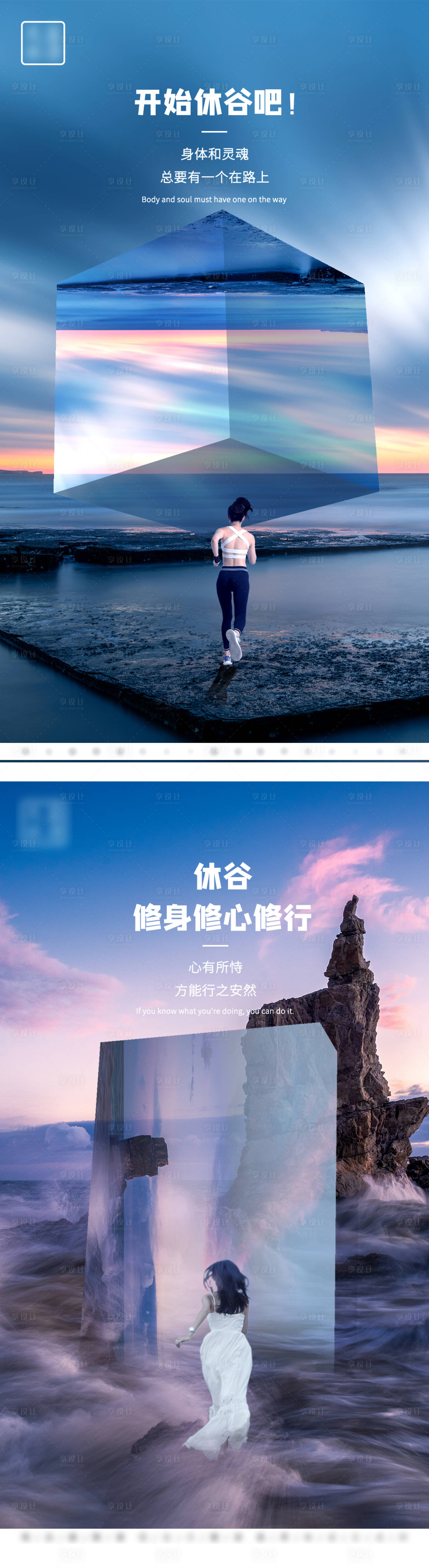 源文件下载【享设计】搜索编号：29190008096666635【健康休谷海报】