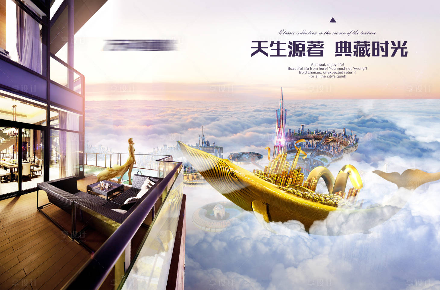 源文件下载【房地产海报】编号：11370008163818964