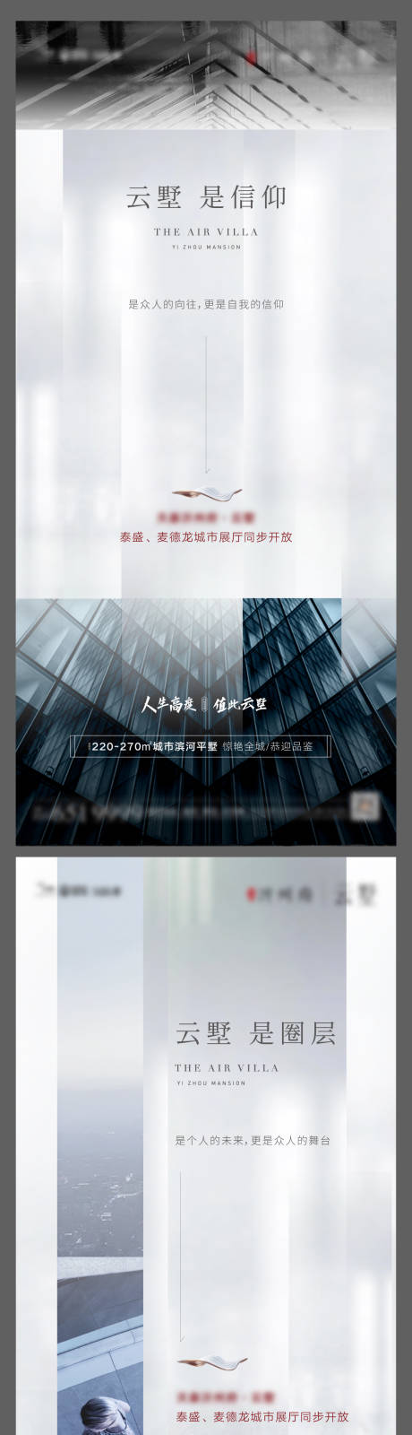 源文件下载【房地产大平层价值点PSD+AI】编号：31500008052053835
