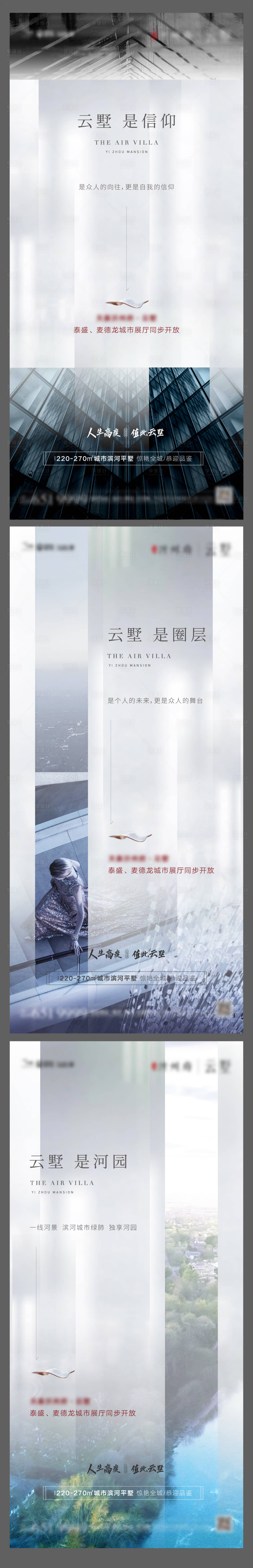 源文件下载【享设计】搜索编号：31500008052053835【房地产大平层价值点PSD+AI】