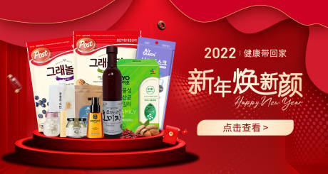 源文件下载【新年产品促销banner】编号：20220111112522317