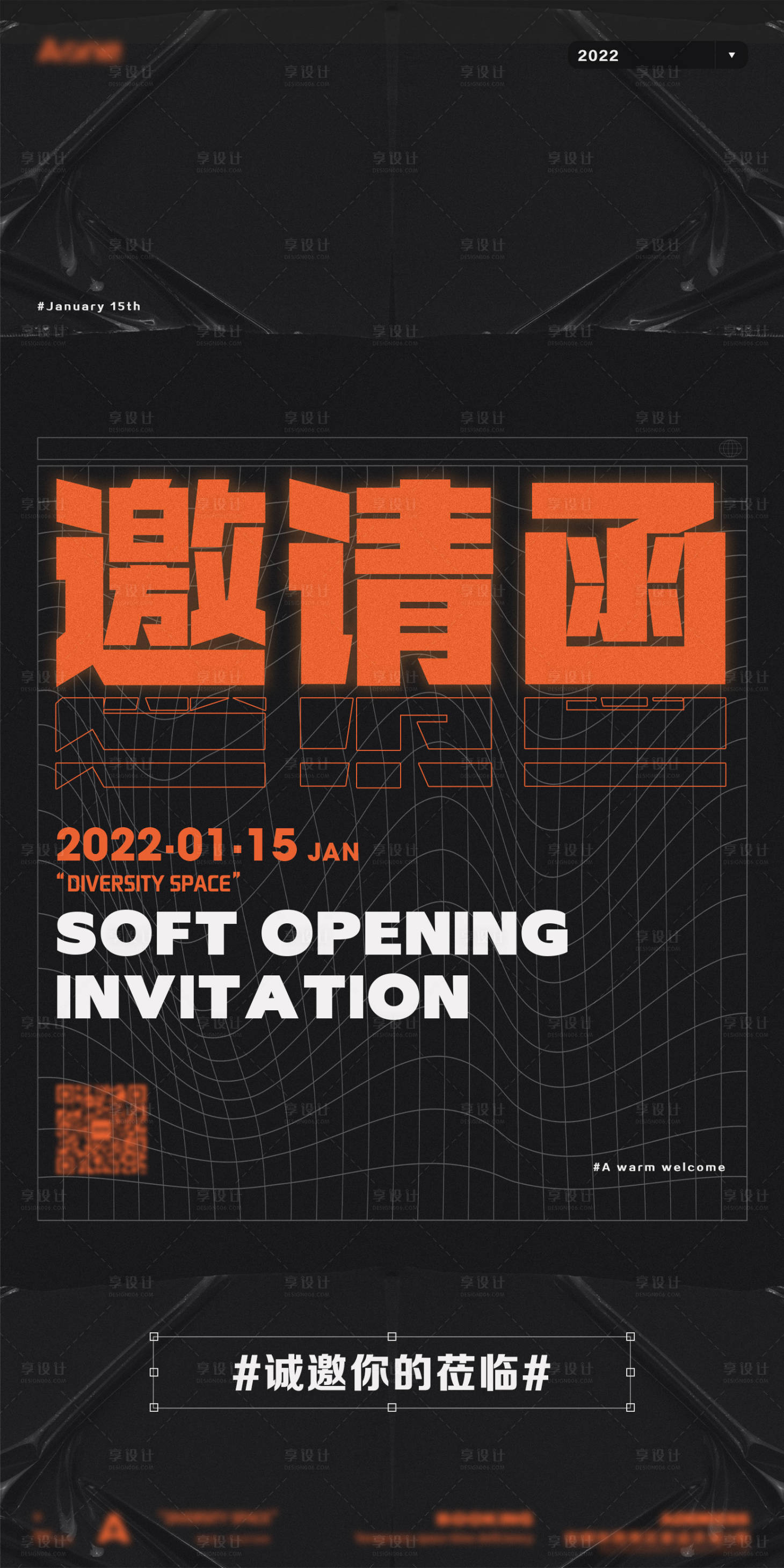 源文件下载【享设计】搜索编号：21280008235609927【简约高端时尚邀请函】