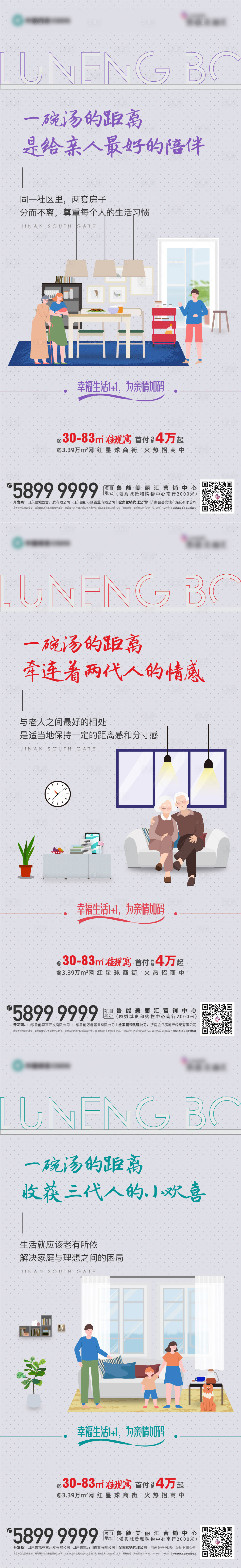 源文件下載【享設計】搜索編號：11160008034291043【地產價值點系列海報】