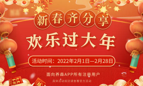 源文件下载【新年活动banner】编号：20220124144218366