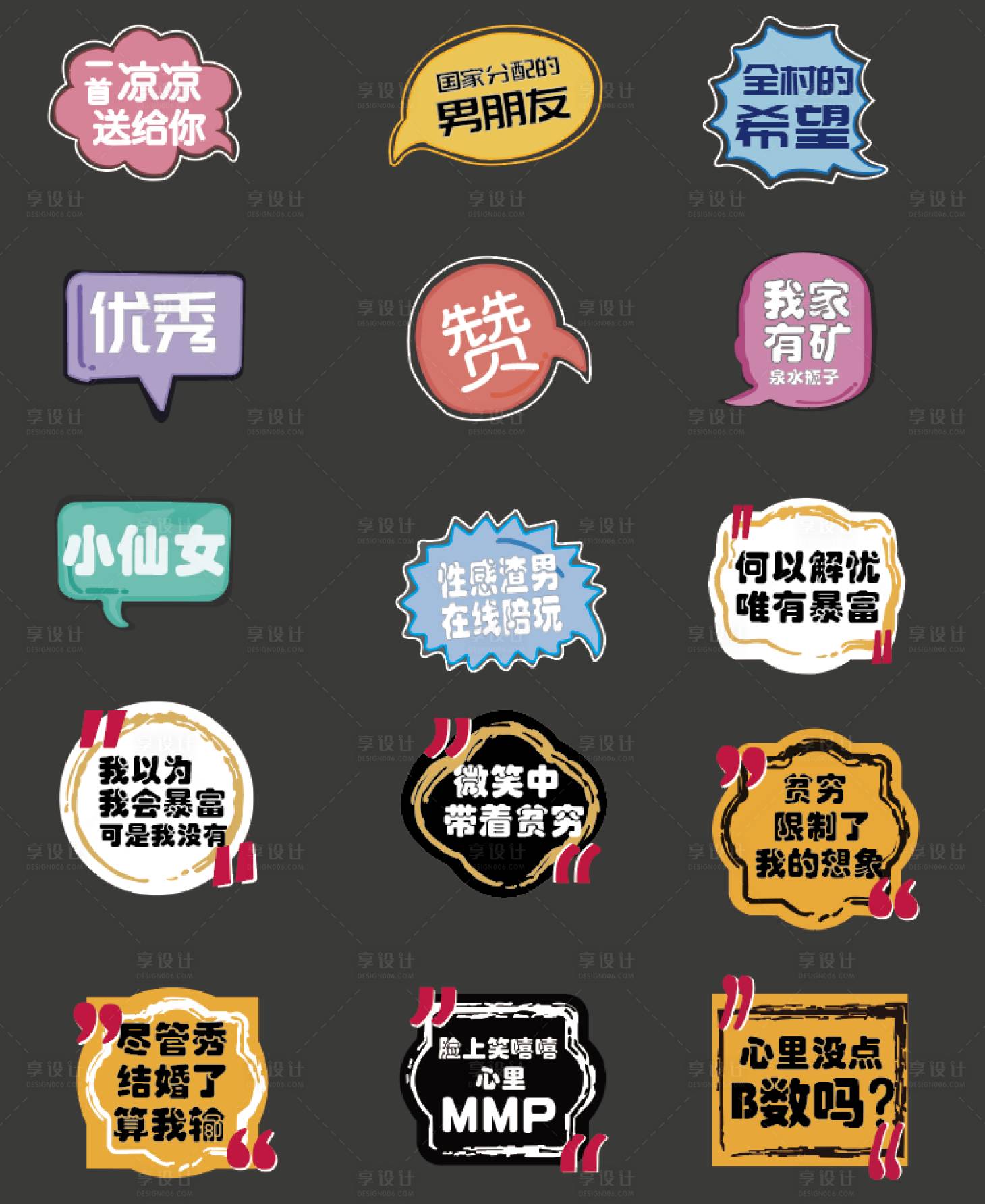 源文件下載【手舉牌 】編號：93840008149138406