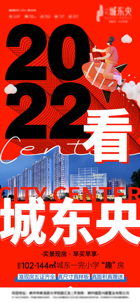 源文件下载【商业热闹 】编号：12550008119892832