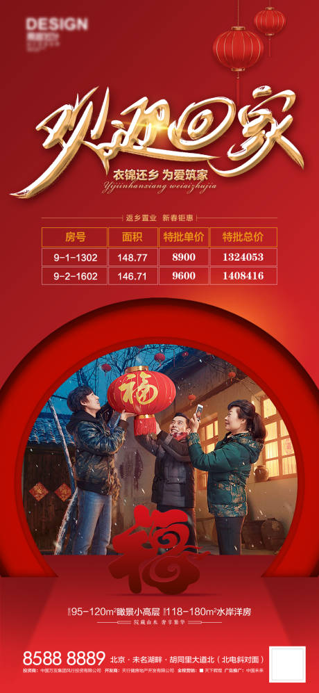 源文件下载【享设计】搜索编号：16710007995749356【欢迎回家】