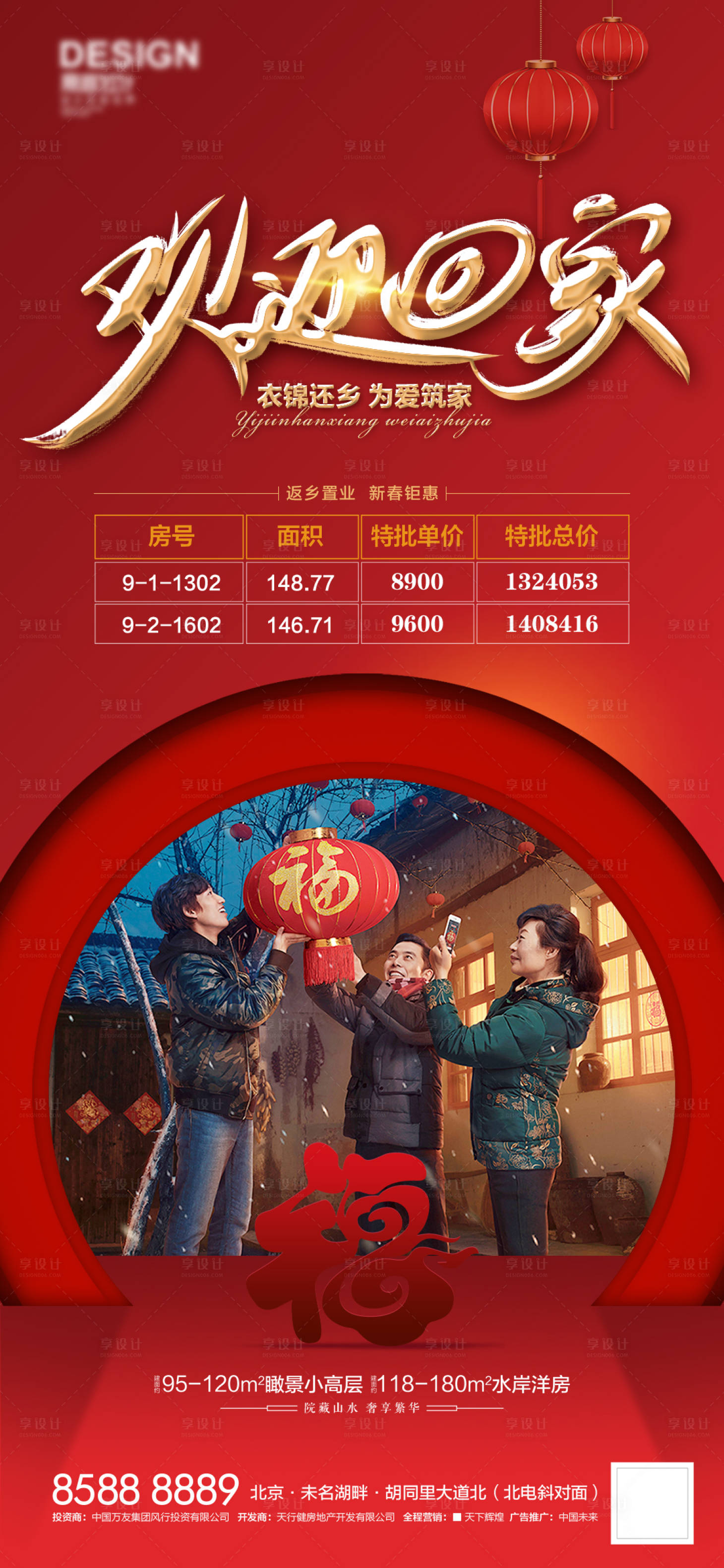 源文件下载【享设计】搜索编号：16710007995749356【欢迎回家】