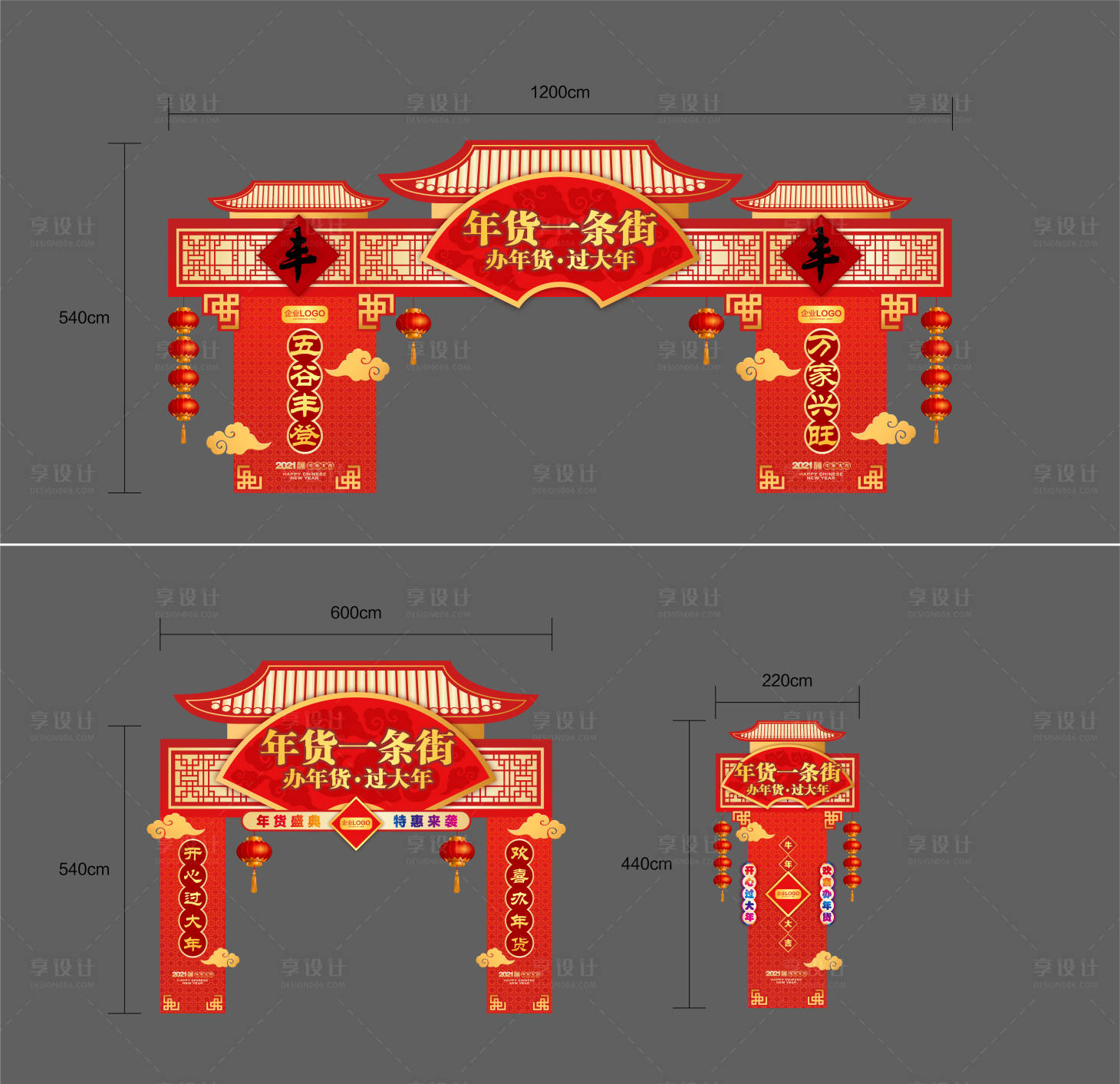 源文件下载【享设计】搜索编号：55960008200445366【美陈年货一条街门头门型架】