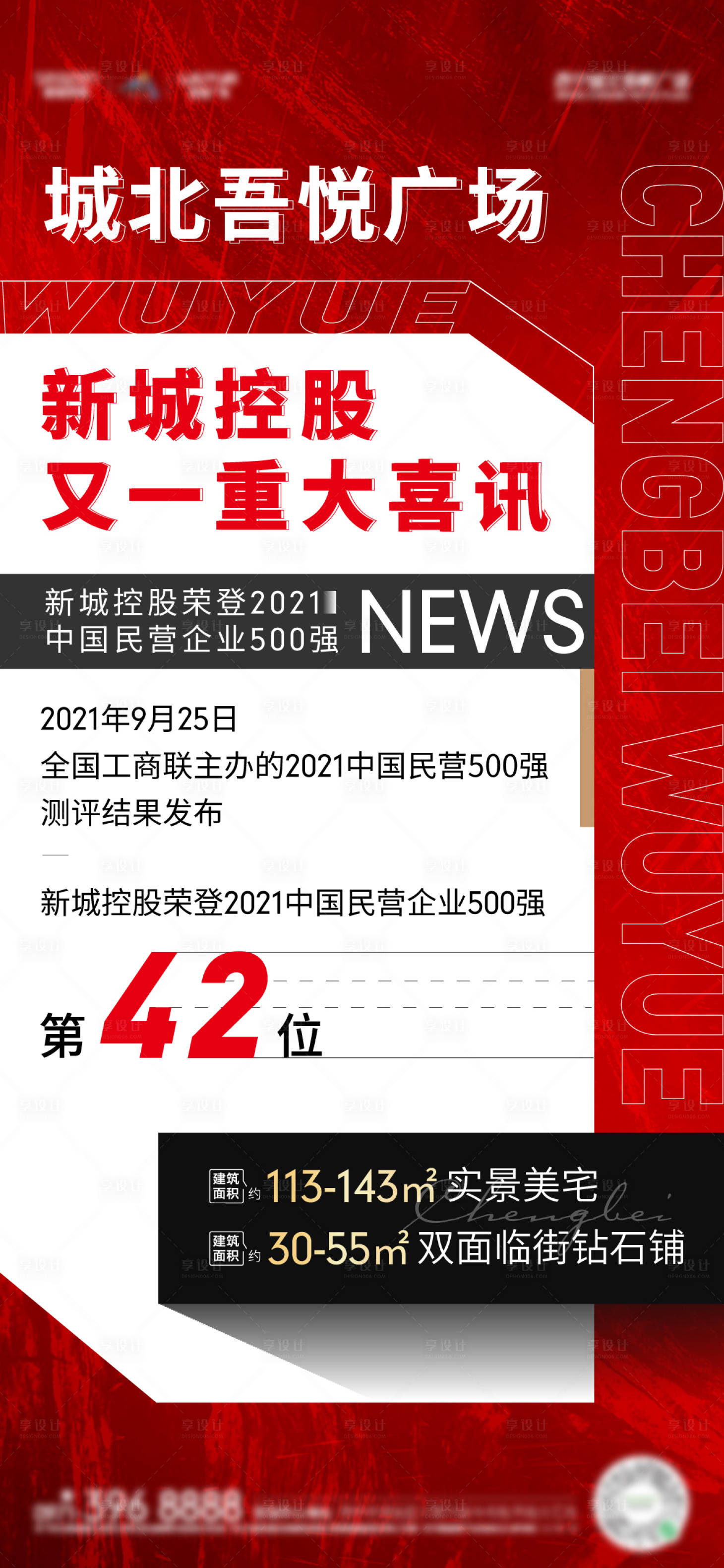 源文件下载【享设计】搜索编号：59340008186891082【政策单图】