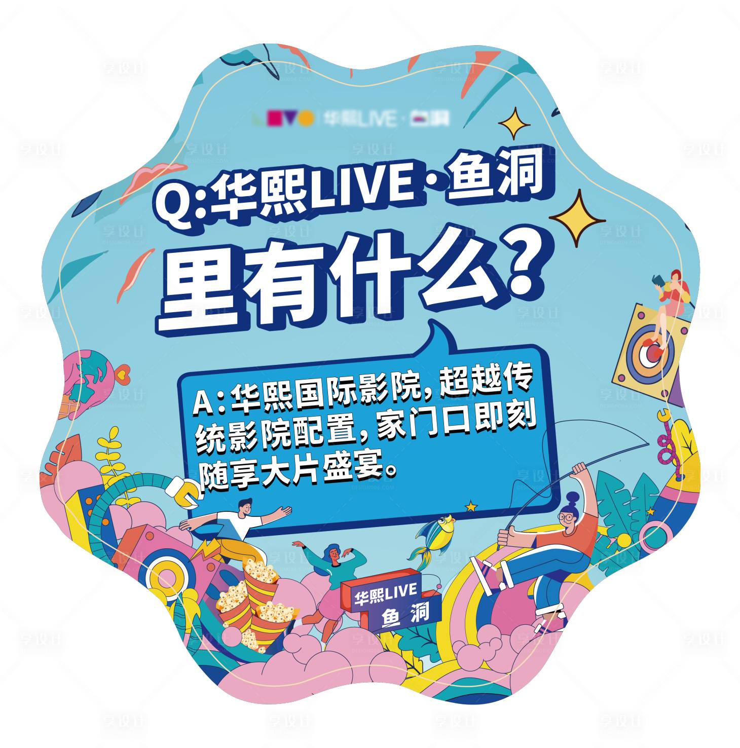 源文件下载【享设计】搜索编号：69640008075213157【花型地贴】