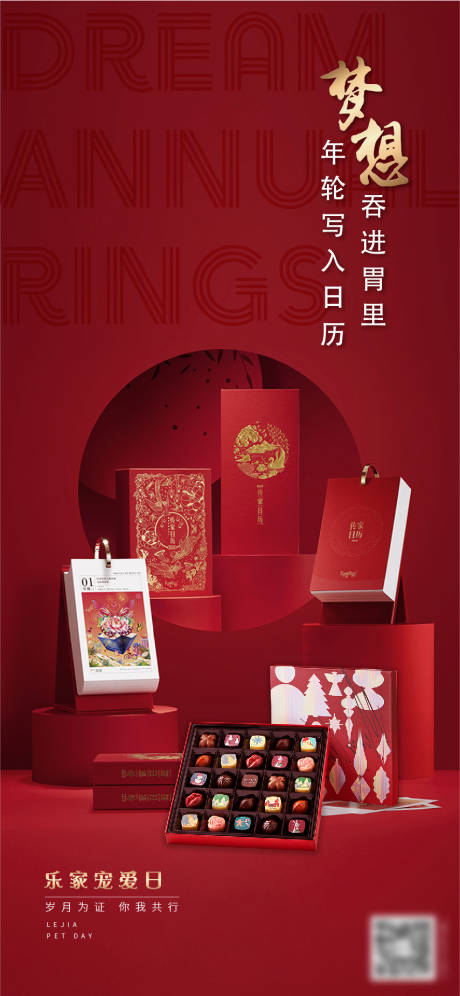 源文件下载【享设计】搜索编号：67170008134029371【红色质感红金新年春节 】