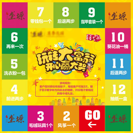 源文件下載【享設(shè)計(jì)】搜索編號(hào)：16930008151152793【大富翁】