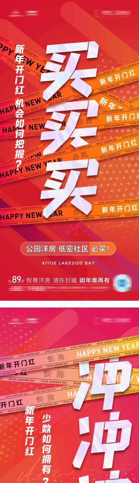 源文件下載【享設(shè)計】搜索編號：69940008035343791【買壓熱銷大字報】