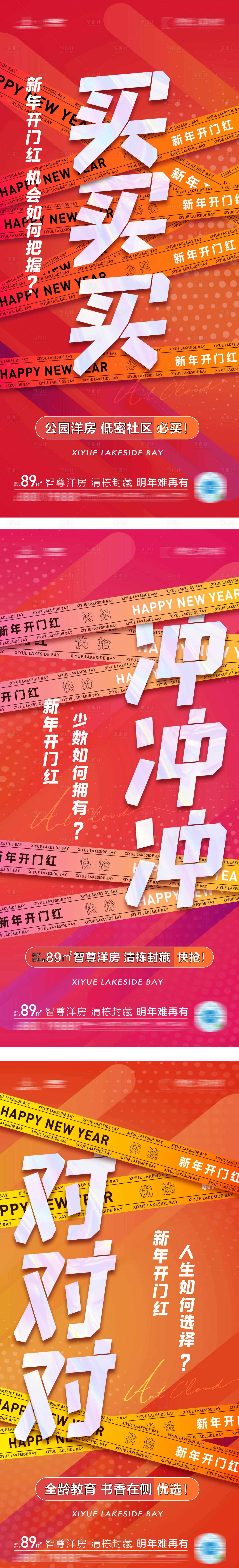 源文件下載【享設計】搜索編號：69940008035343791【買壓熱銷大字報】