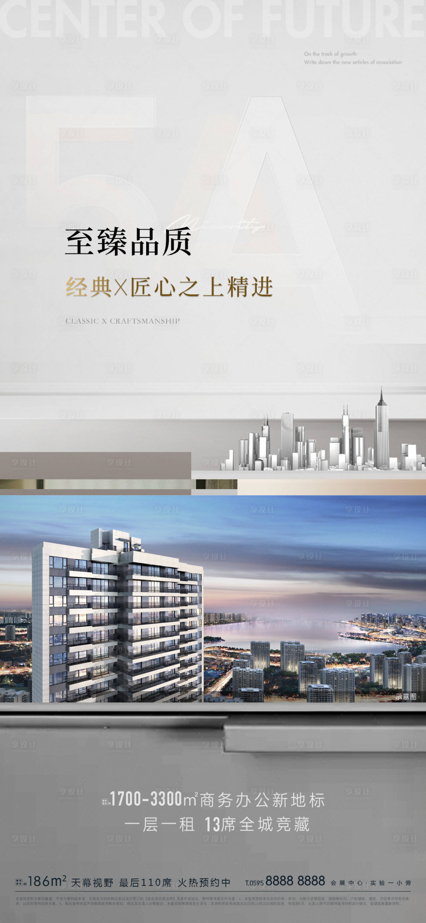 源文件下載【享設計】搜索編號：68660008080871011【地產 】